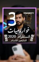 خوارزميات ٣ | CTA